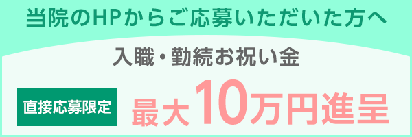 スタッフ募集中